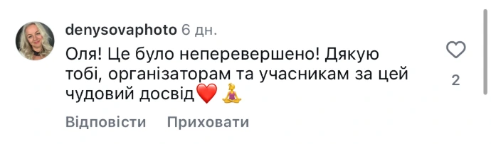 відгук