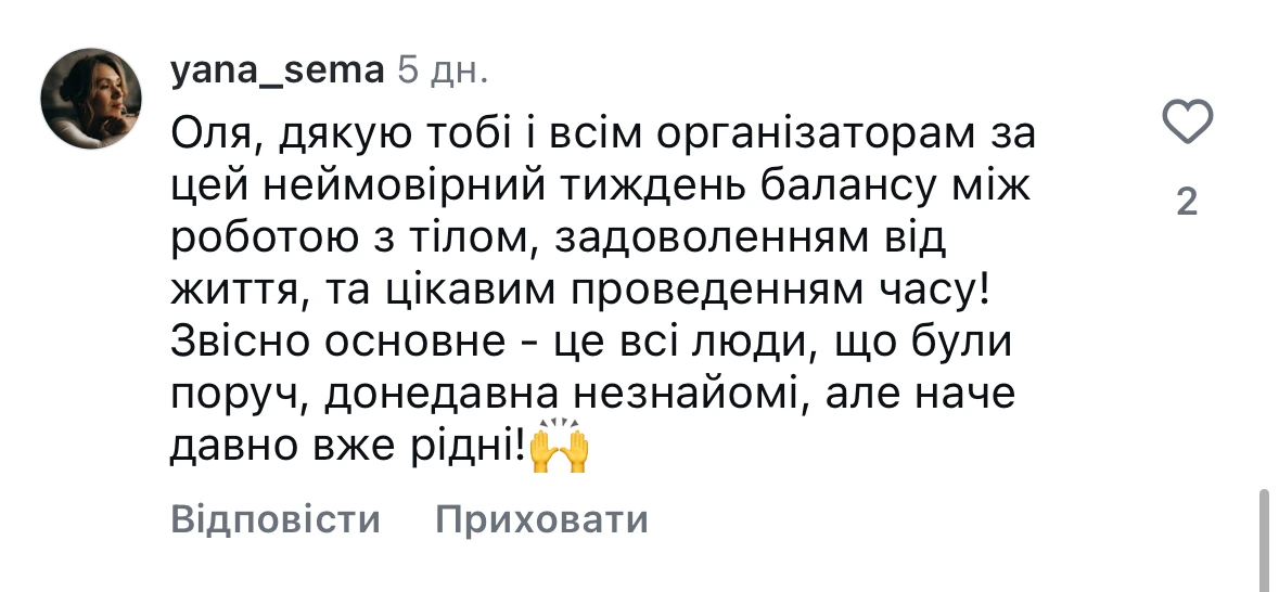 відгук