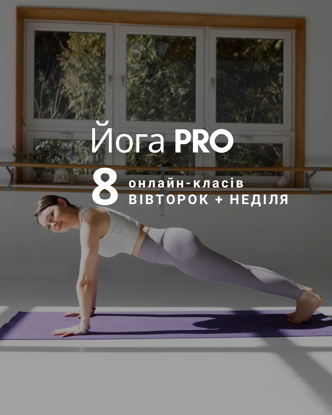 Hatha Yoga PRO Abo 8